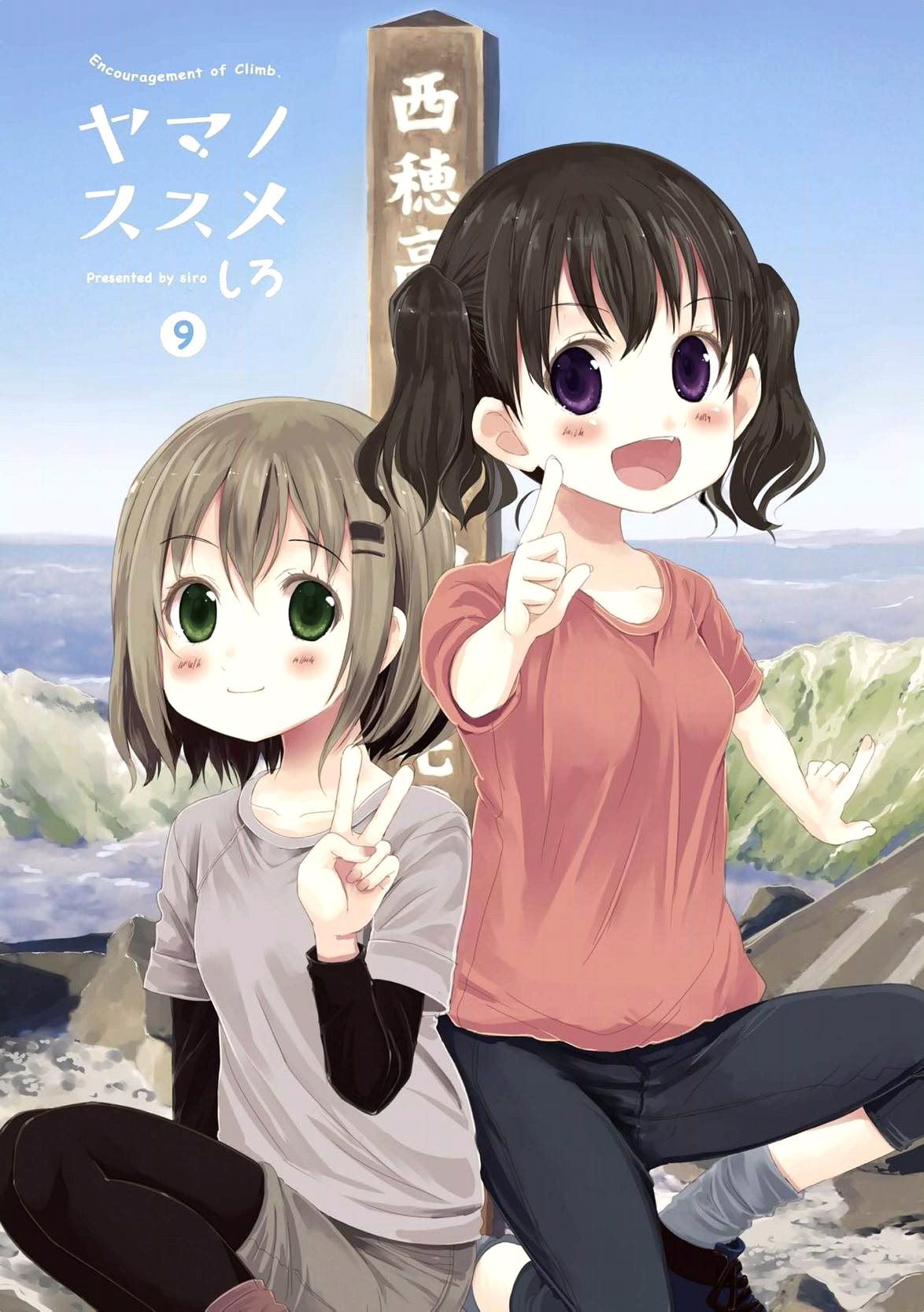 Yama No Susume - Vol.9 Chapter 59: What Kind Of Place Is Shiga?