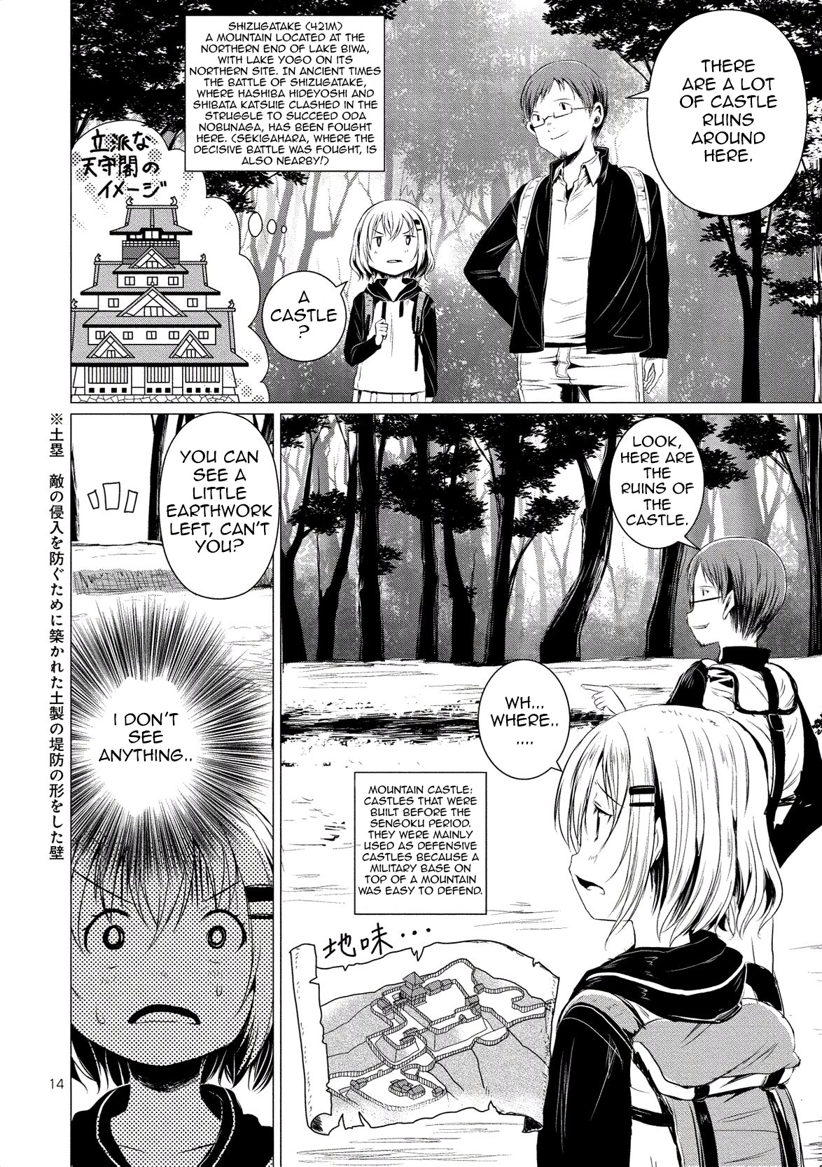 Yama No Susume - Vol.9 Chapter 59: What Kind Of Place Is Shiga?