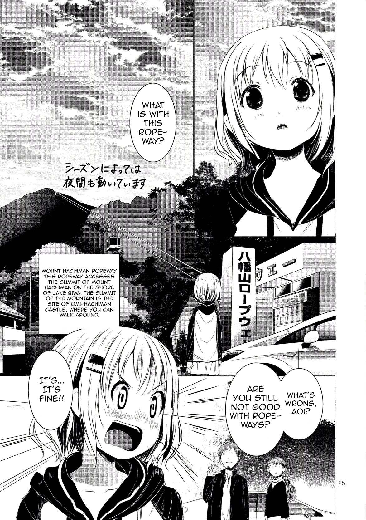 Yama No Susume - Vol.9 Chapter 59: What Kind Of Place Is Shiga?