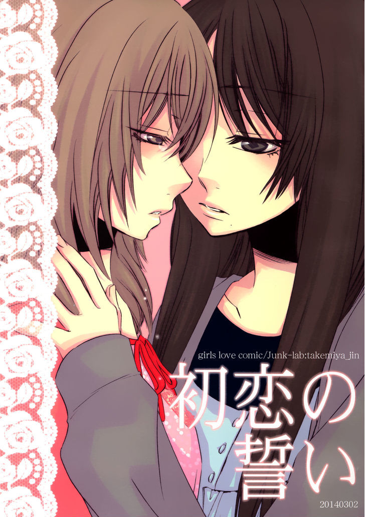 Hatsukoi No Chikai - Chapter 1 : First Love's Pledge