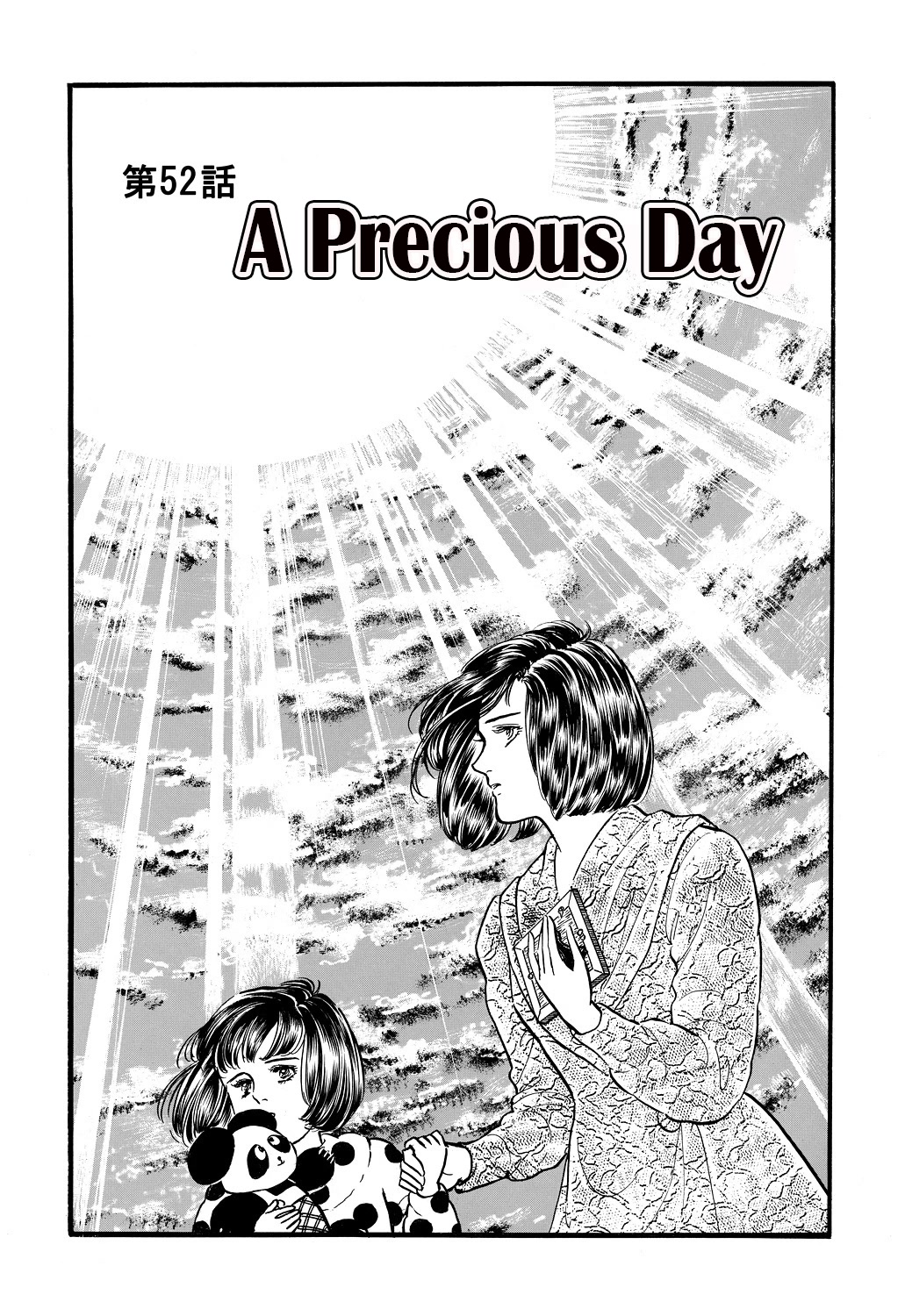 Machiko's One Thousand And One Nights - Chapter 52: A Precious Day