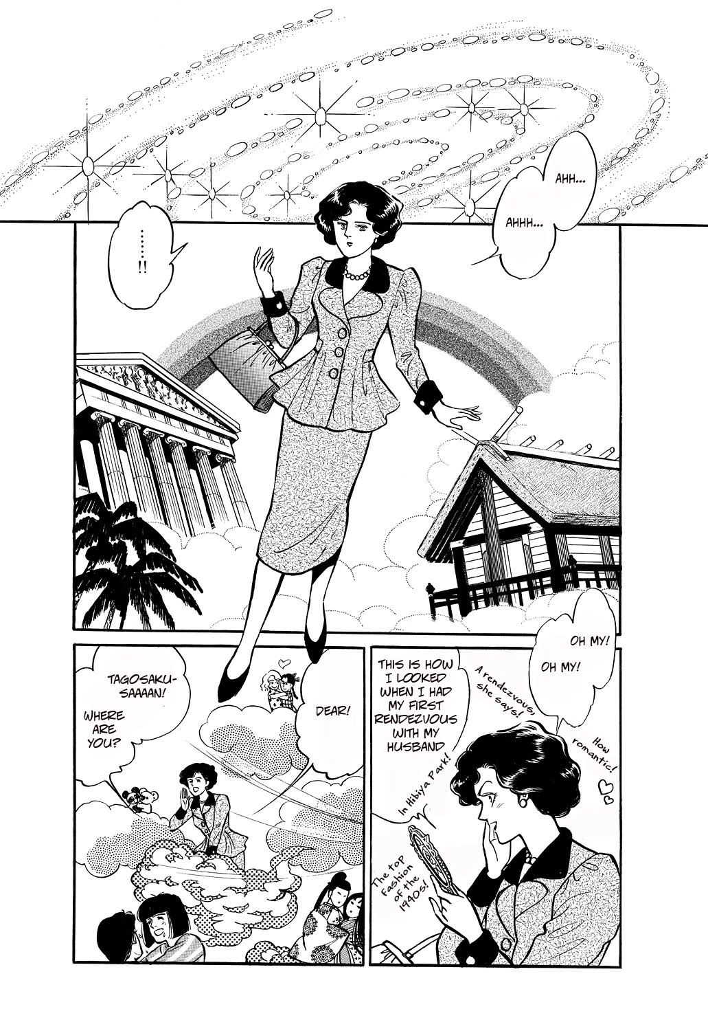 Machiko's One Thousand And One Nights - Chapter 50: My Heaven