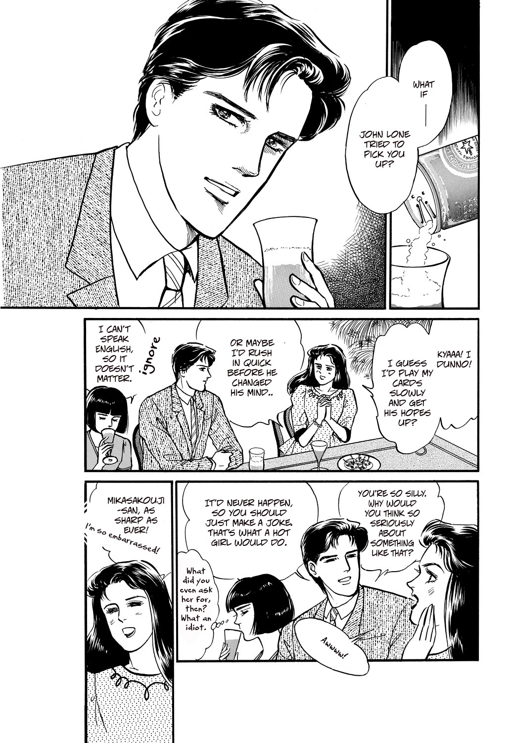 Machiko's One Thousand And One Nights - Chapter 51: My Type Of Man