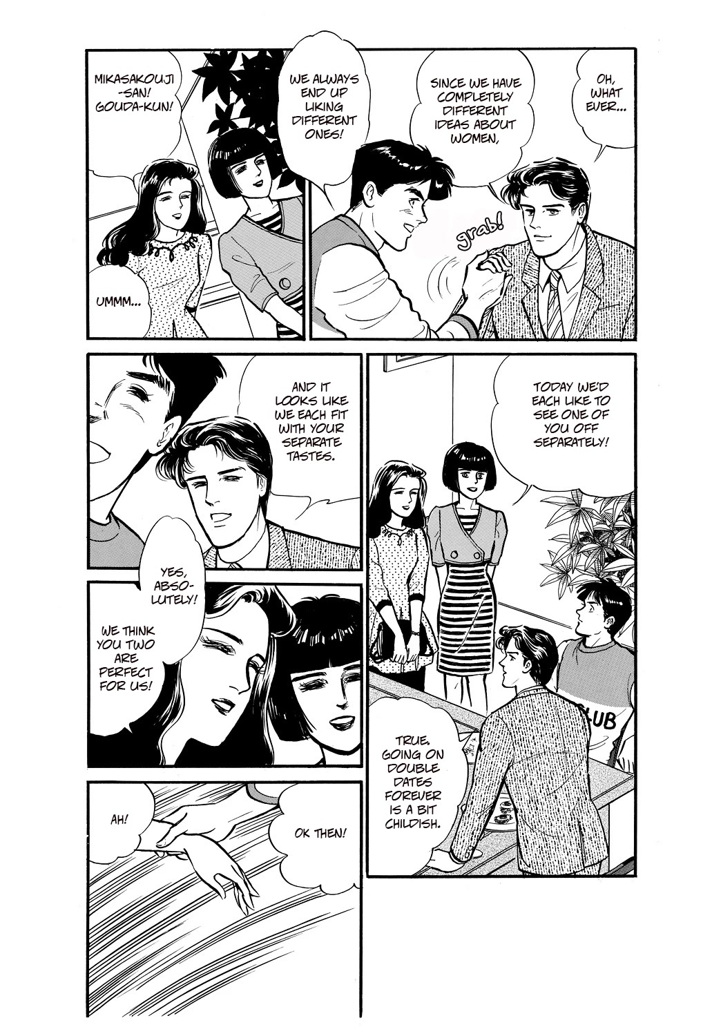 Machiko's One Thousand And One Nights - Chapter 51: My Type Of Man