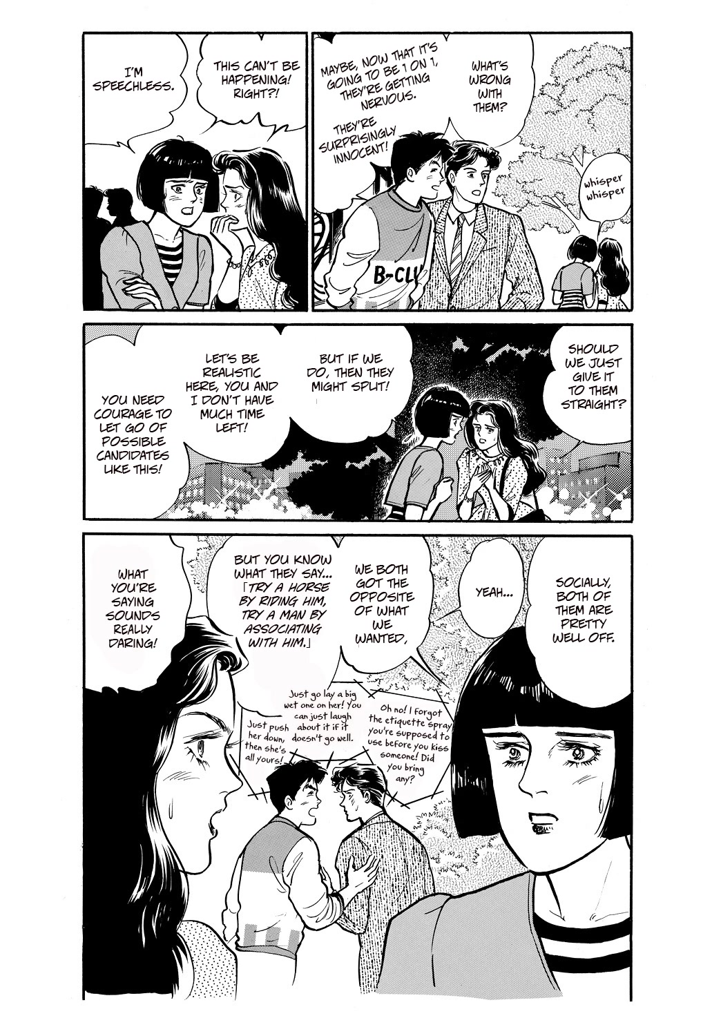 Machiko's One Thousand And One Nights - Chapter 51: My Type Of Man