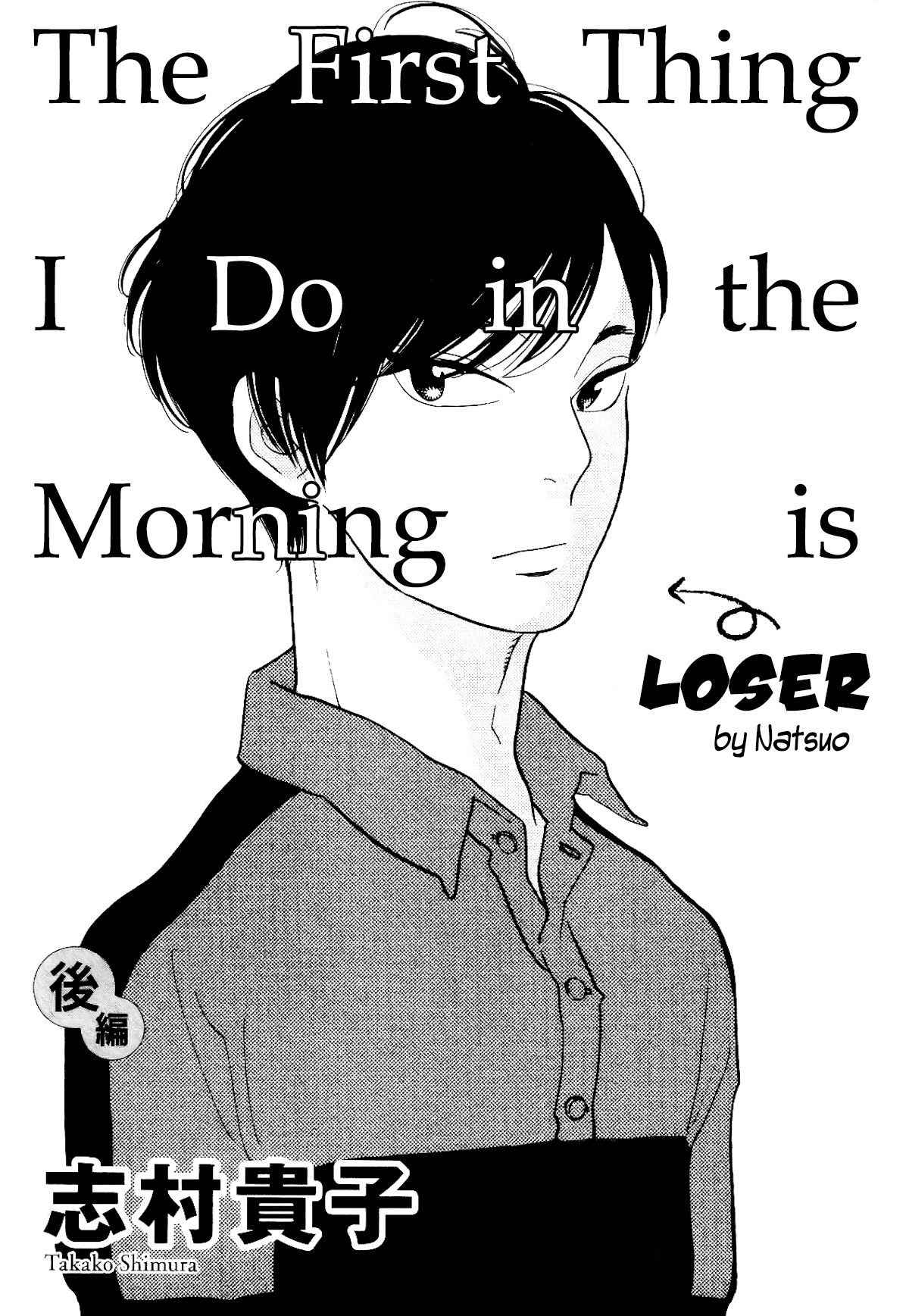 First Thing I Do When I Wake Up. - Chapter 5