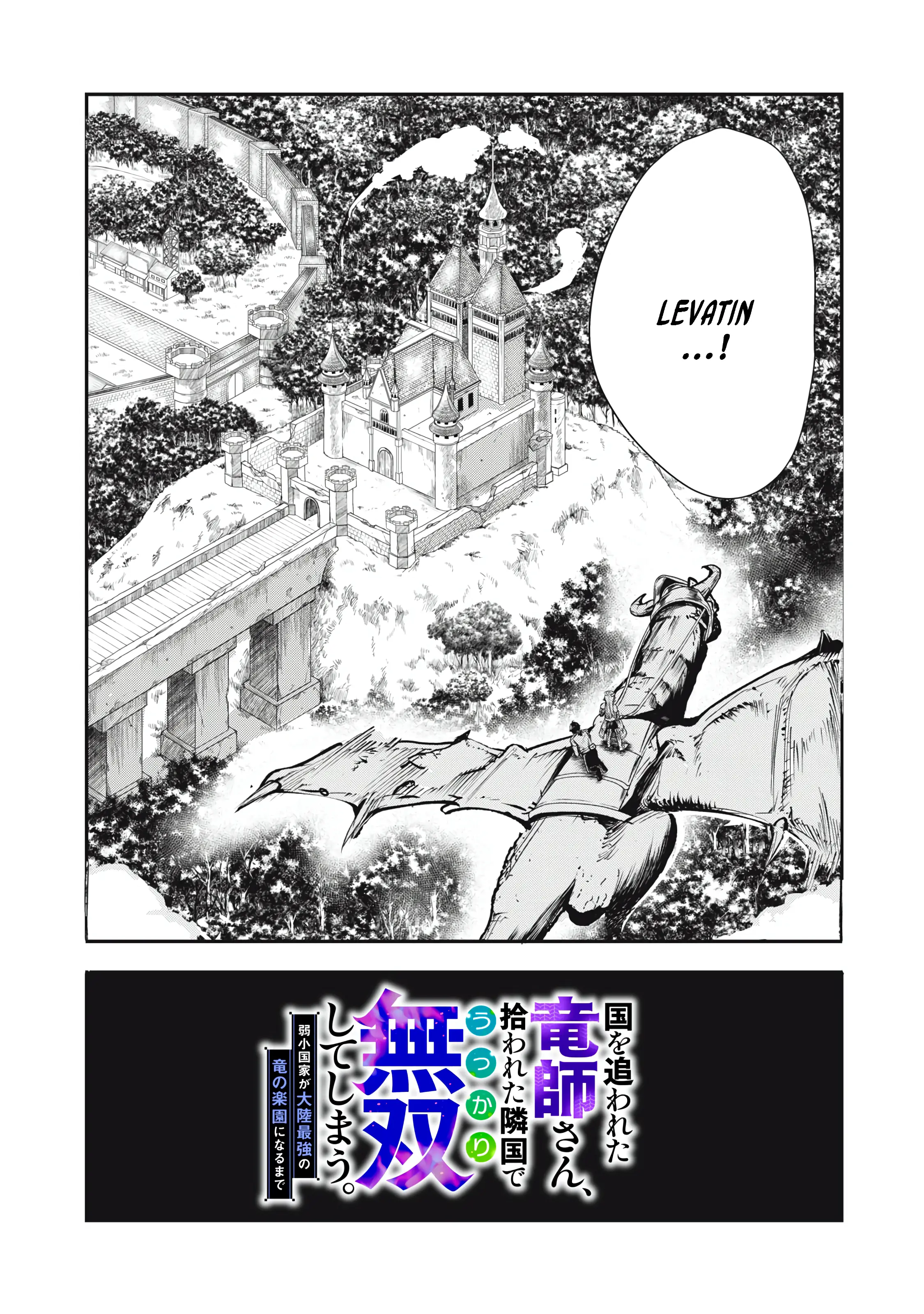 Kuni Wo Owareta Ryuushi-San, Hirowareta Ringoku De Ukkari Musou Shite Shimau. - Chapter 2.1