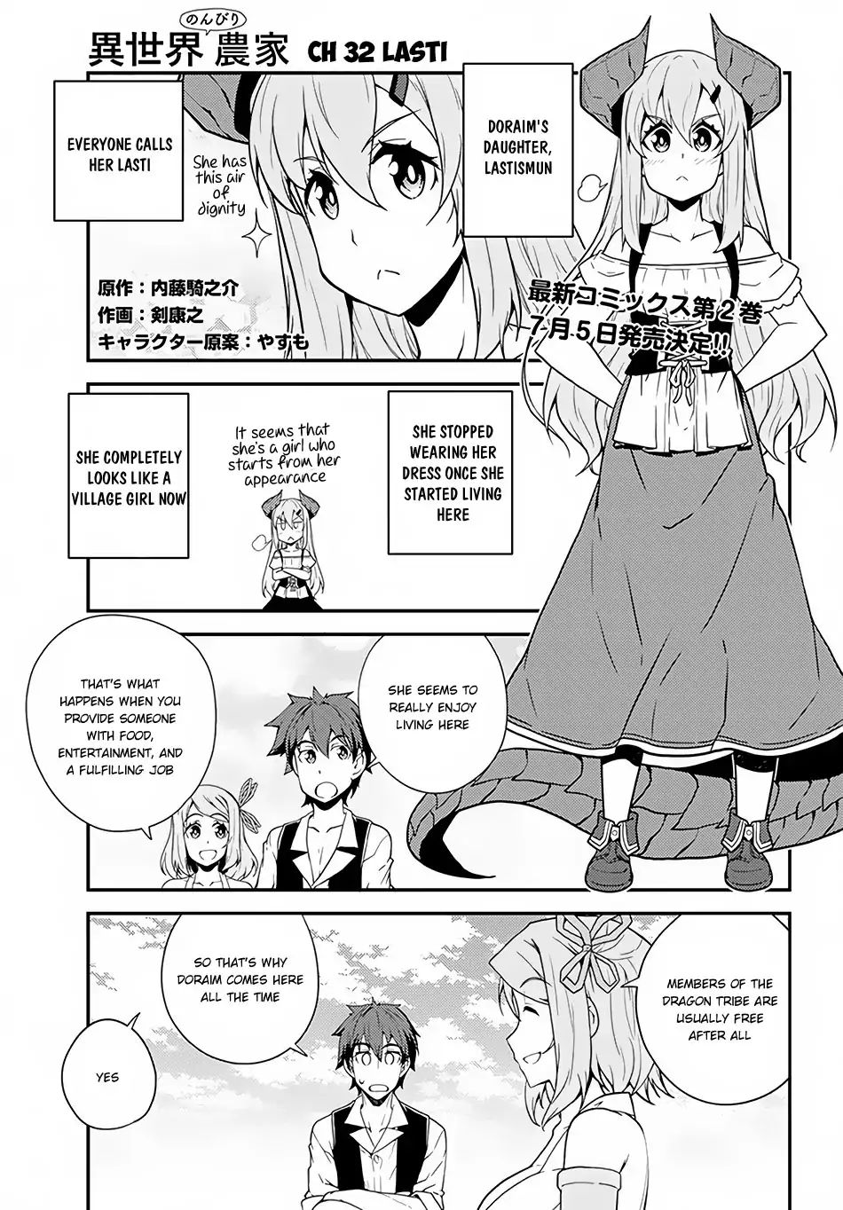 Isekai Nonbiri Nouka - Chapter 32: Lasti