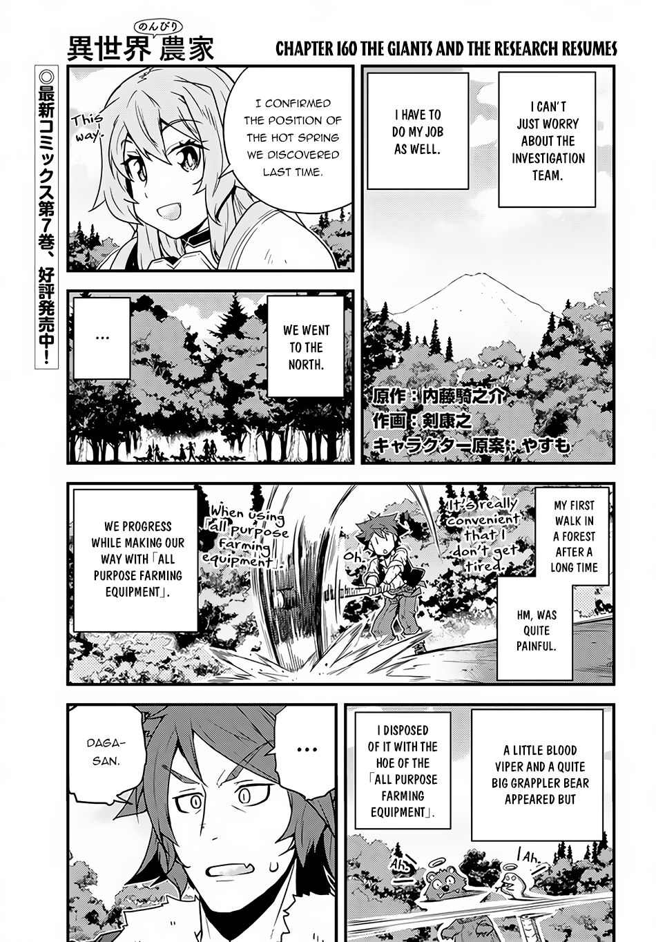 Isekai Nonbiri Nouka - Chapter 160