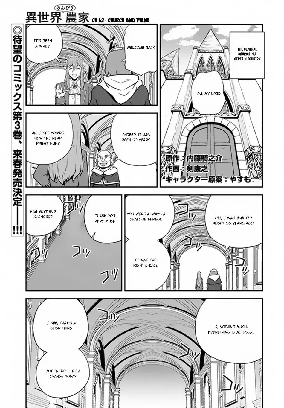 Isekai Nonbiri Nouka - Chapter 62: Church And Piano