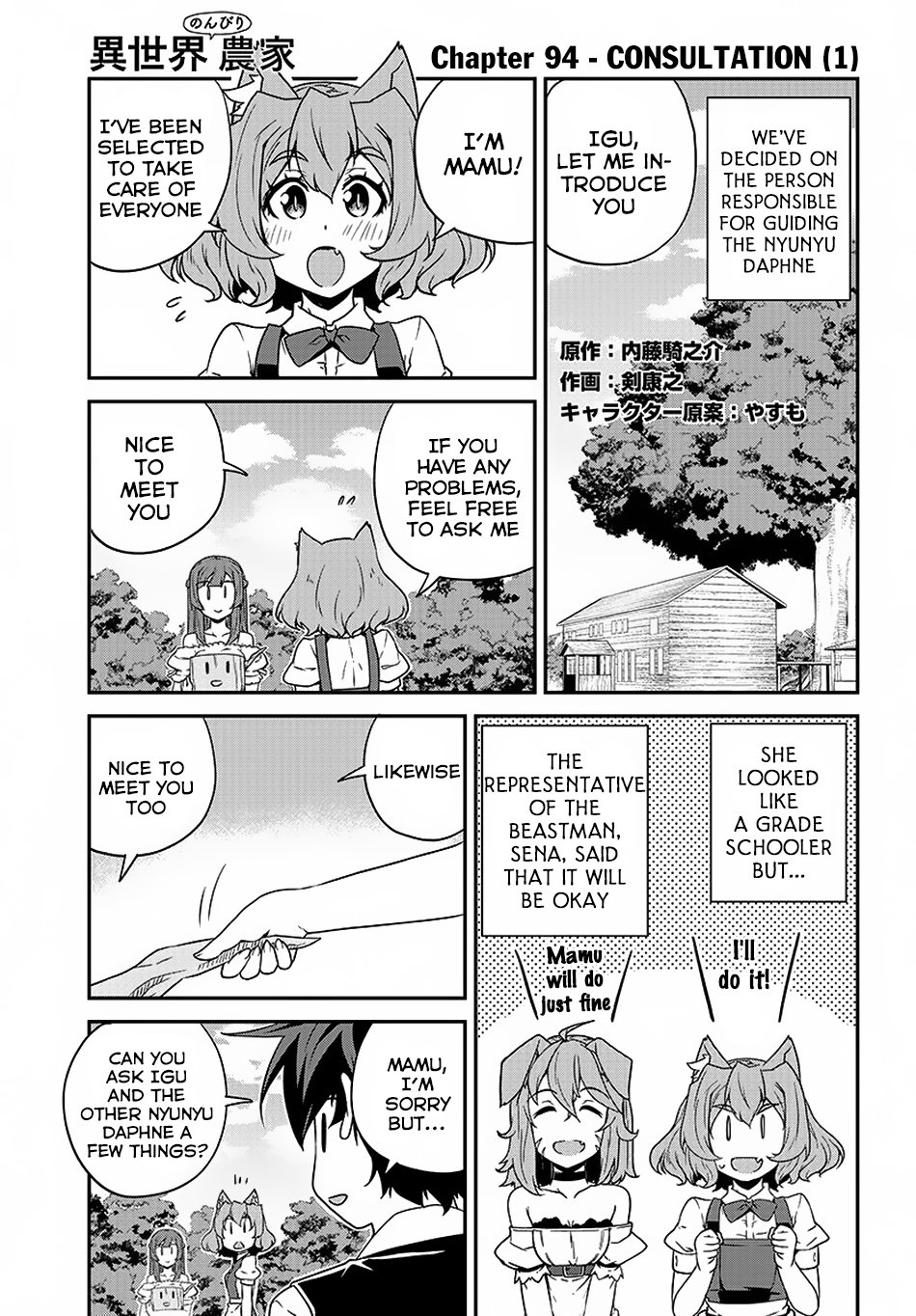 Isekai Nonbiri Nouka - Chapter 94