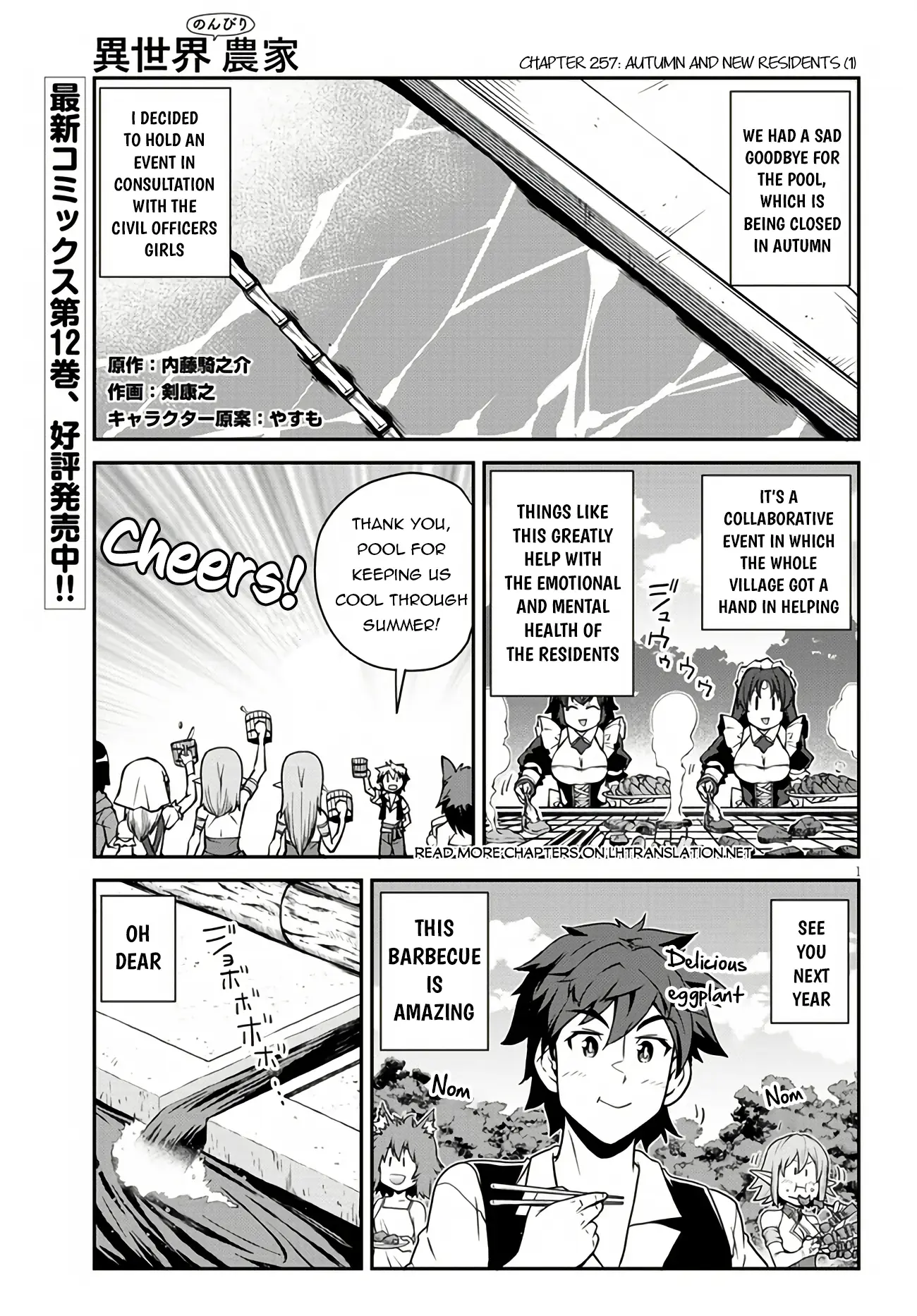 Isekai Nonbiri Nouka - Vol.13 Chapter 257: Autumn And New Residents (1)