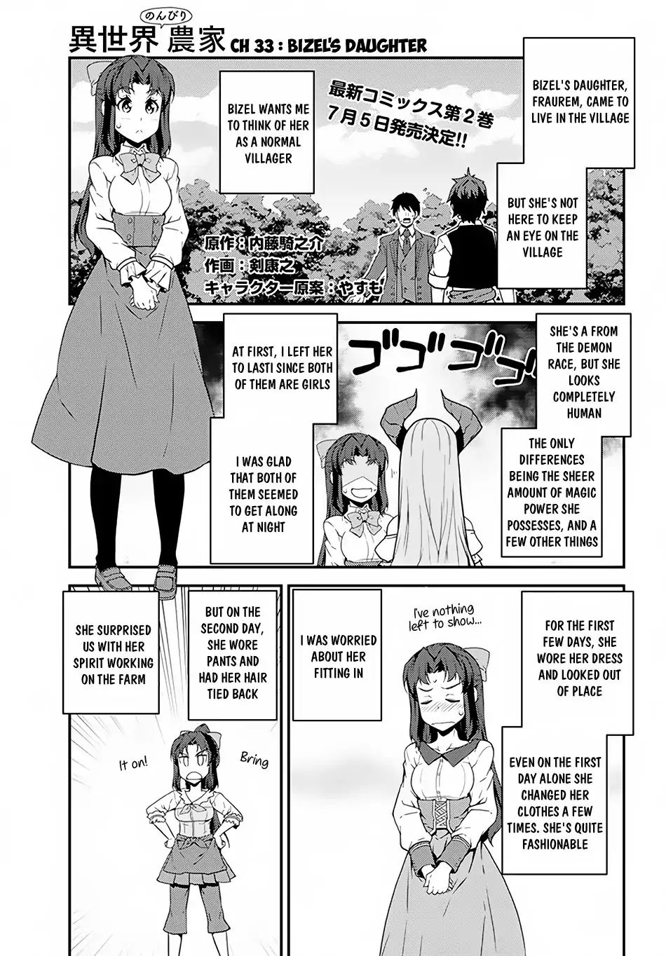 Isekai Nonbiri Nouka - Chapter 33: Bizel's Daughter