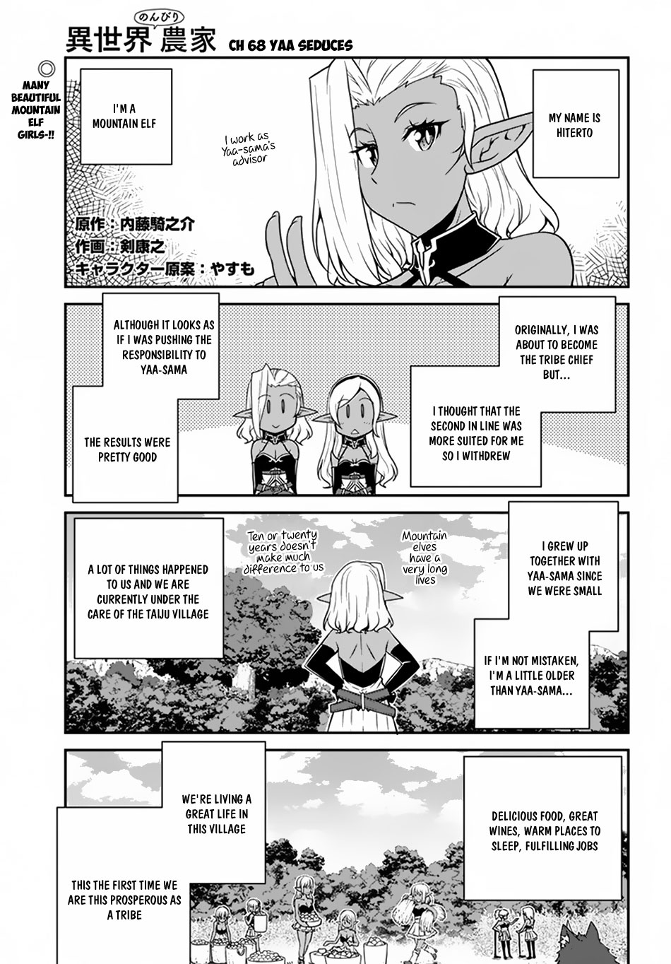 Isekai Nonbiri Nouka - Chapter 68: Yaa Seduces