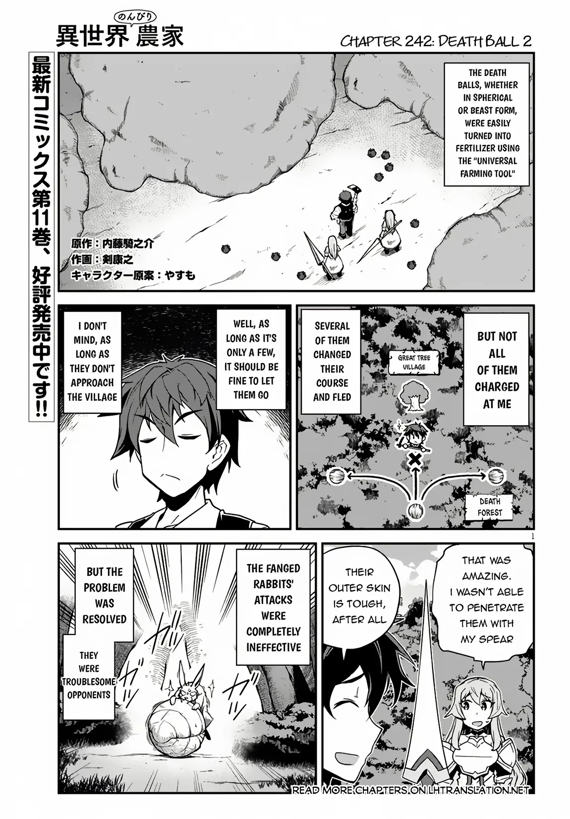 Isekai Nonbiri Nouka - Chapter 242: Death Ball (2)