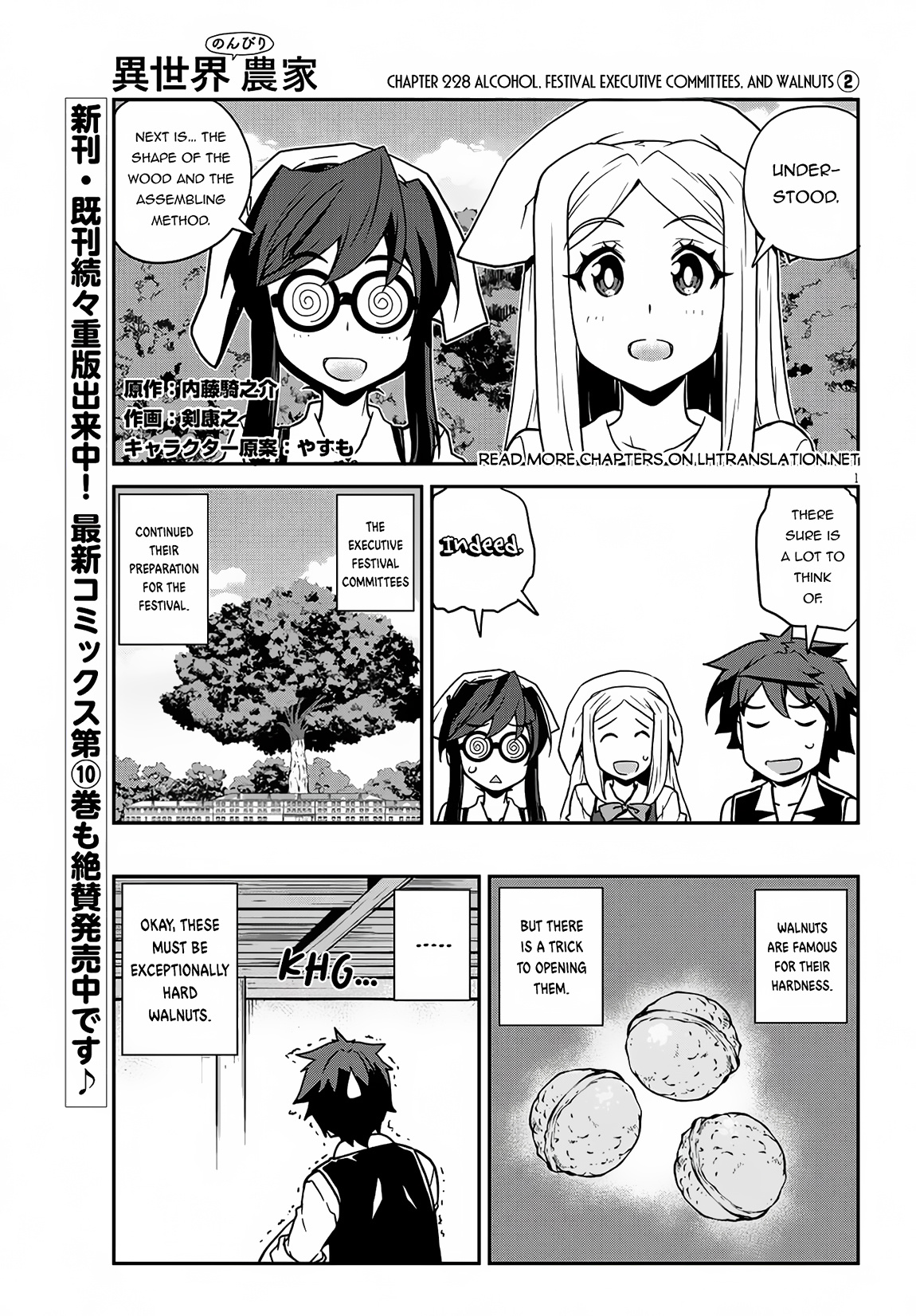 Isekai Nonbiri Nouka - Chapter 229: Alcohol, Festival Executive Committees, And Walnuts (2)