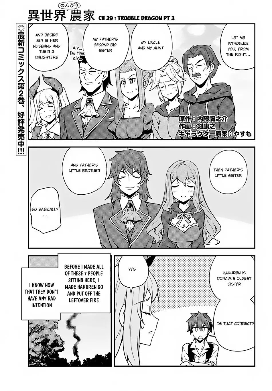 Isekai Nonbiri Nouka - Chapter 39: Trouble Dragon (3)