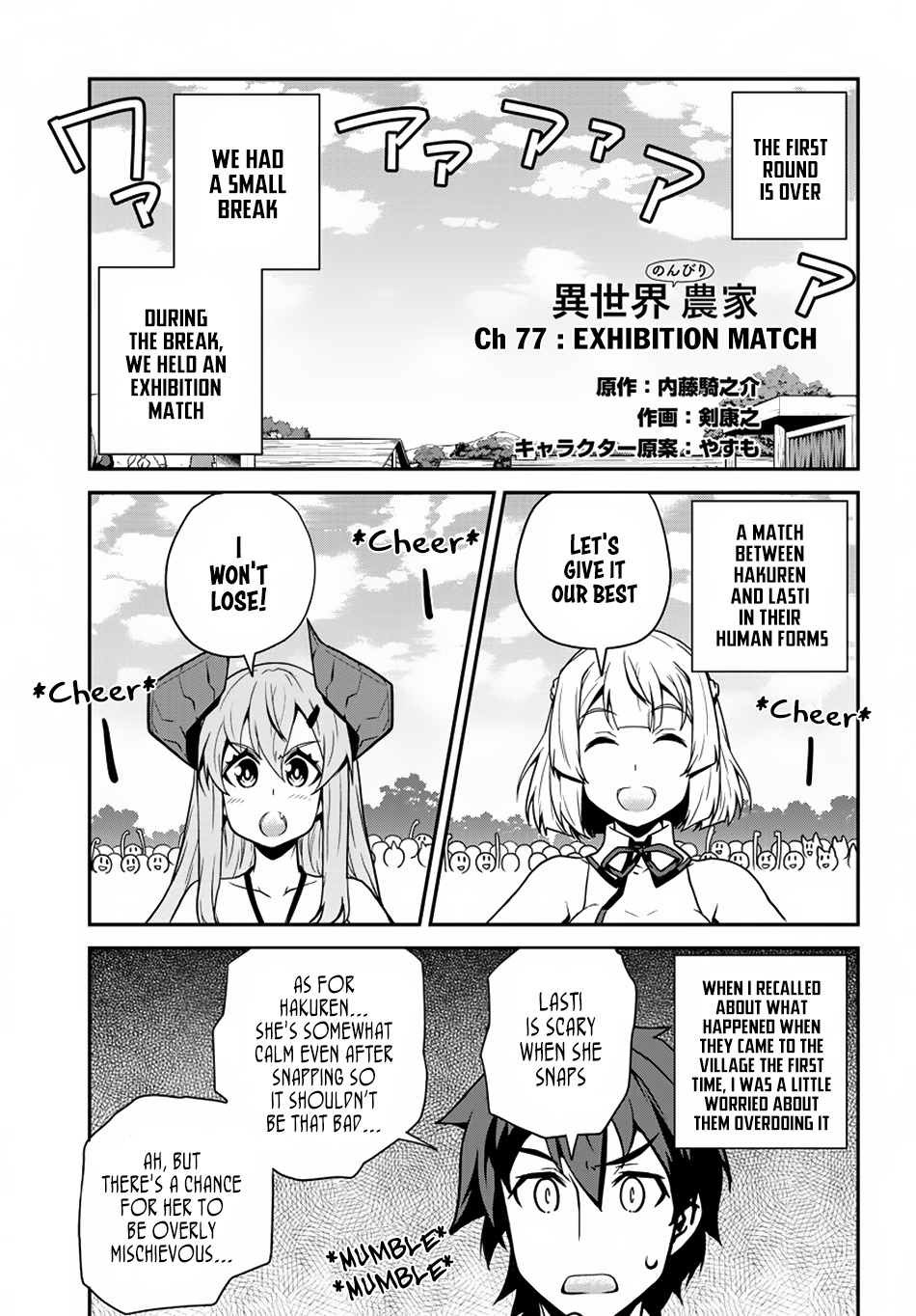 Isekai Nonbiri Nouka - Chapter 77: Exhibition Match