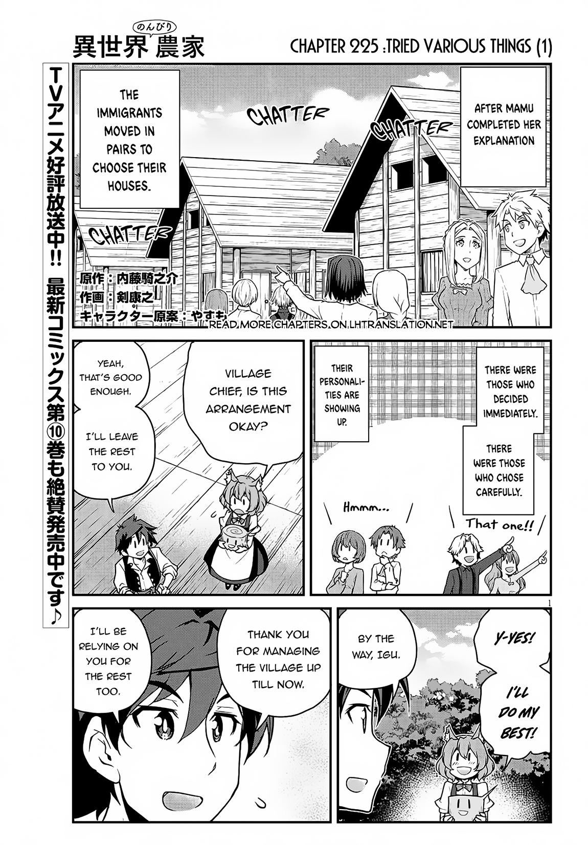 Isekai Nonbiri Nouka - Chapter 225: Tried Various Things (1)