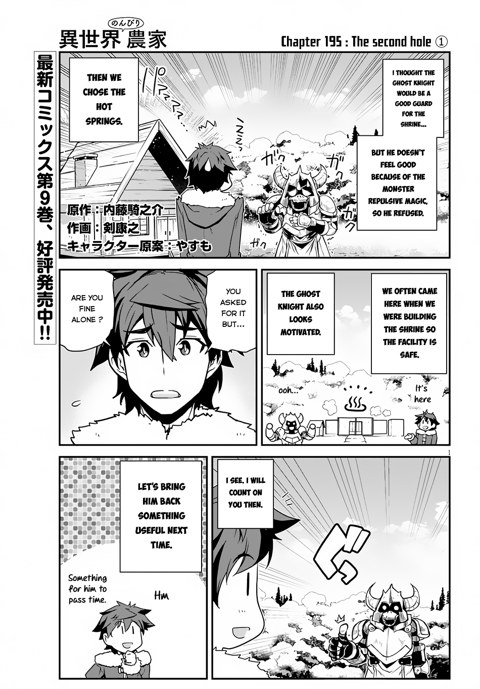 Isekai Nonbiri Nouka - Chapter 195: The Second Hole (1)