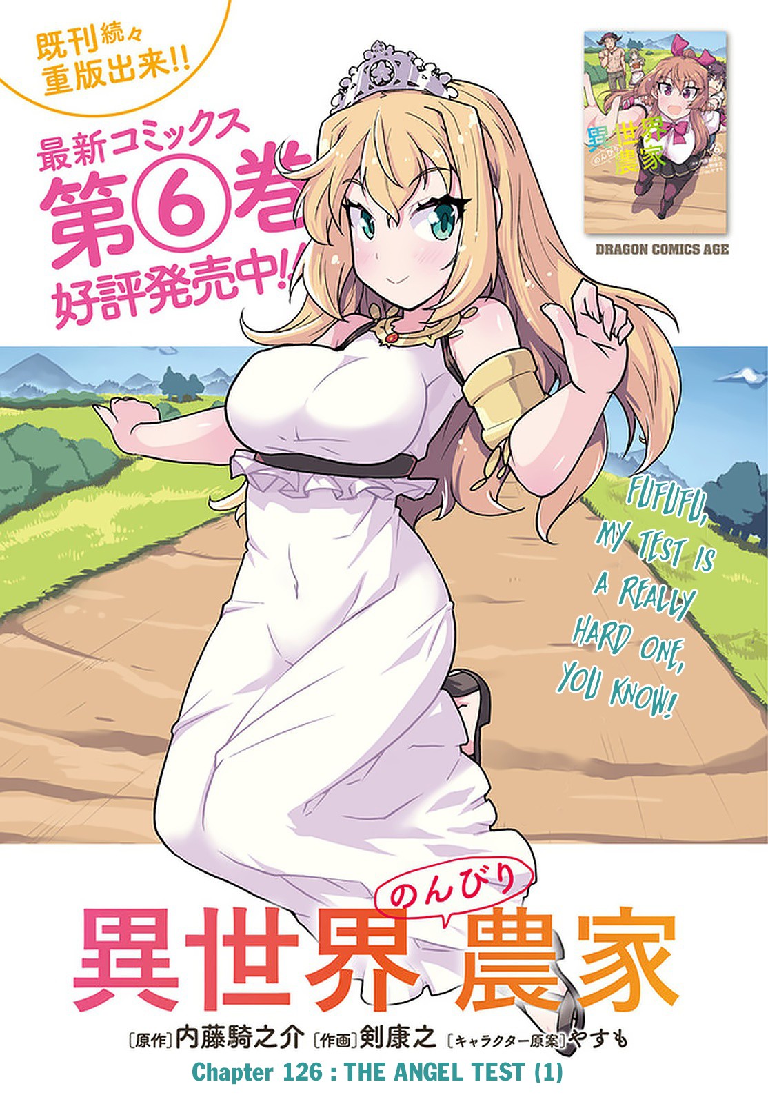 Isekai Nonbiri Nouka - Chapter 126: The Angel Test (1)