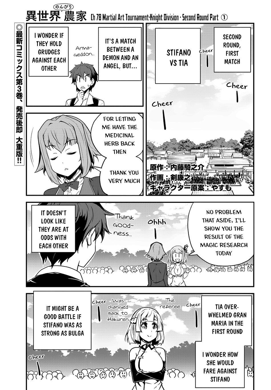 Isekai Nonbiri Nouka - Chapter 78: Martial Art Tournament - Knight Division Second Round Part (1)