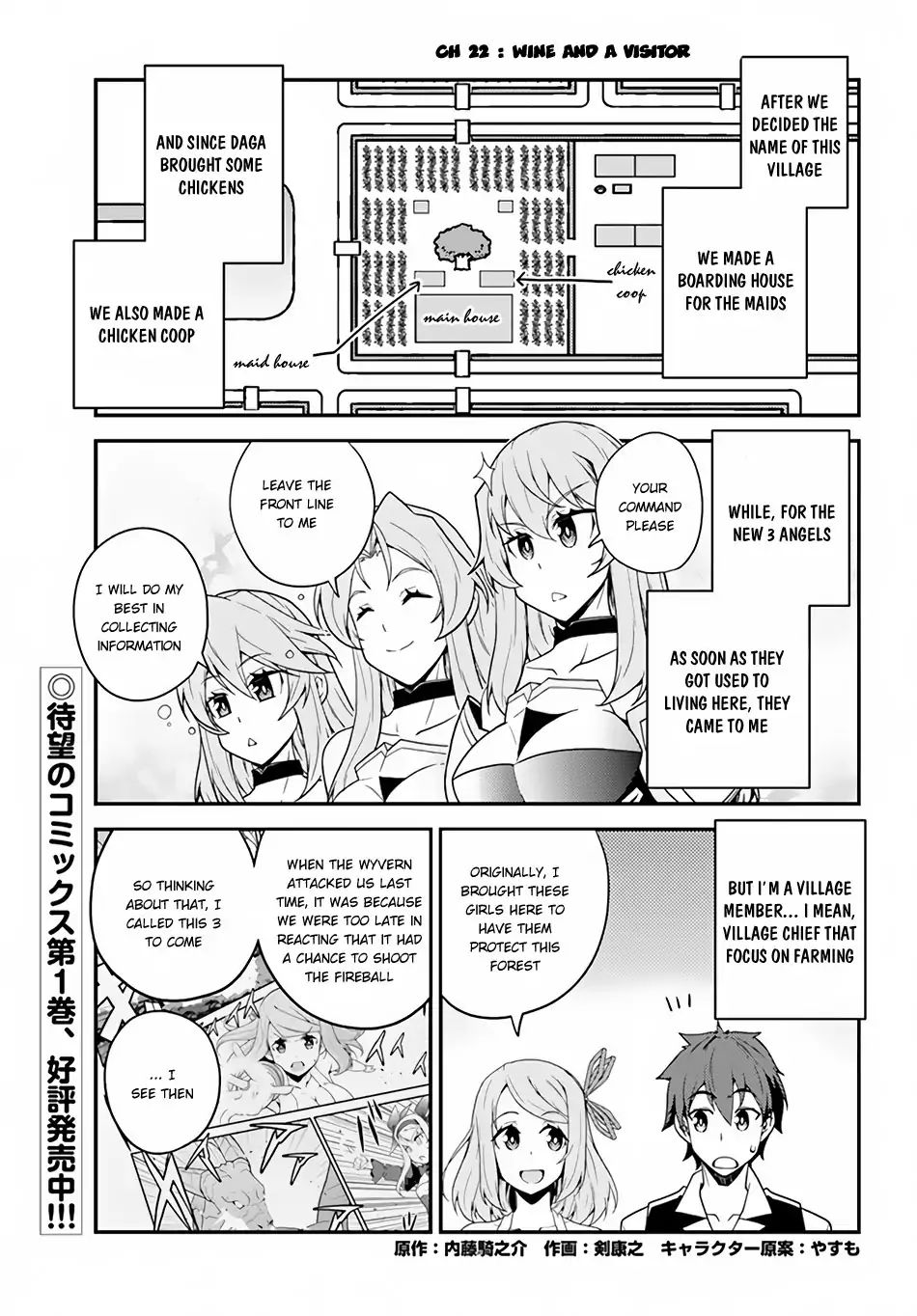 Isekai Nonbiri Nouka - Chapter 22: Wine And A Visitor