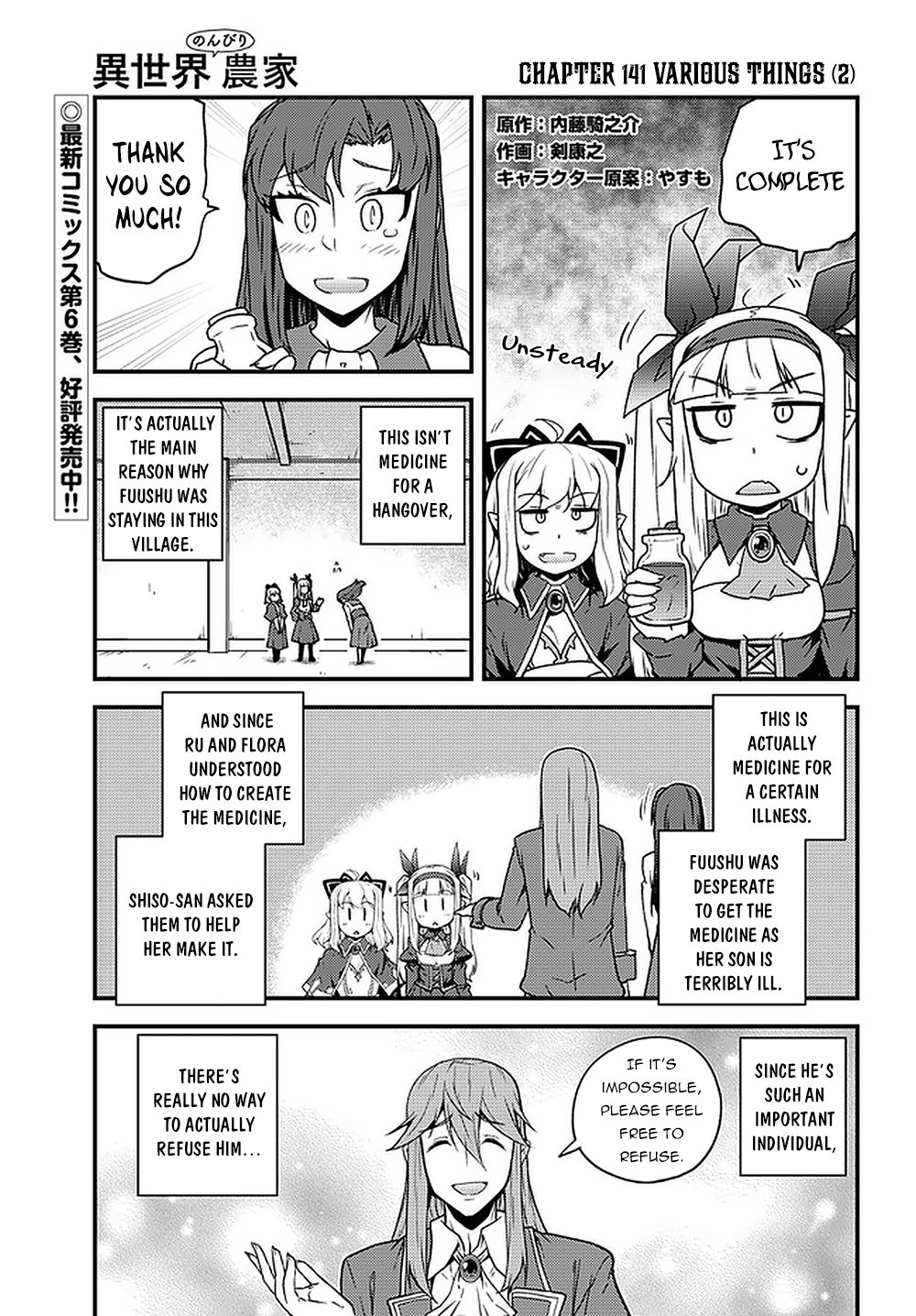 Isekai Nonbiri Nouka - Chapter 141: Various Things (2)