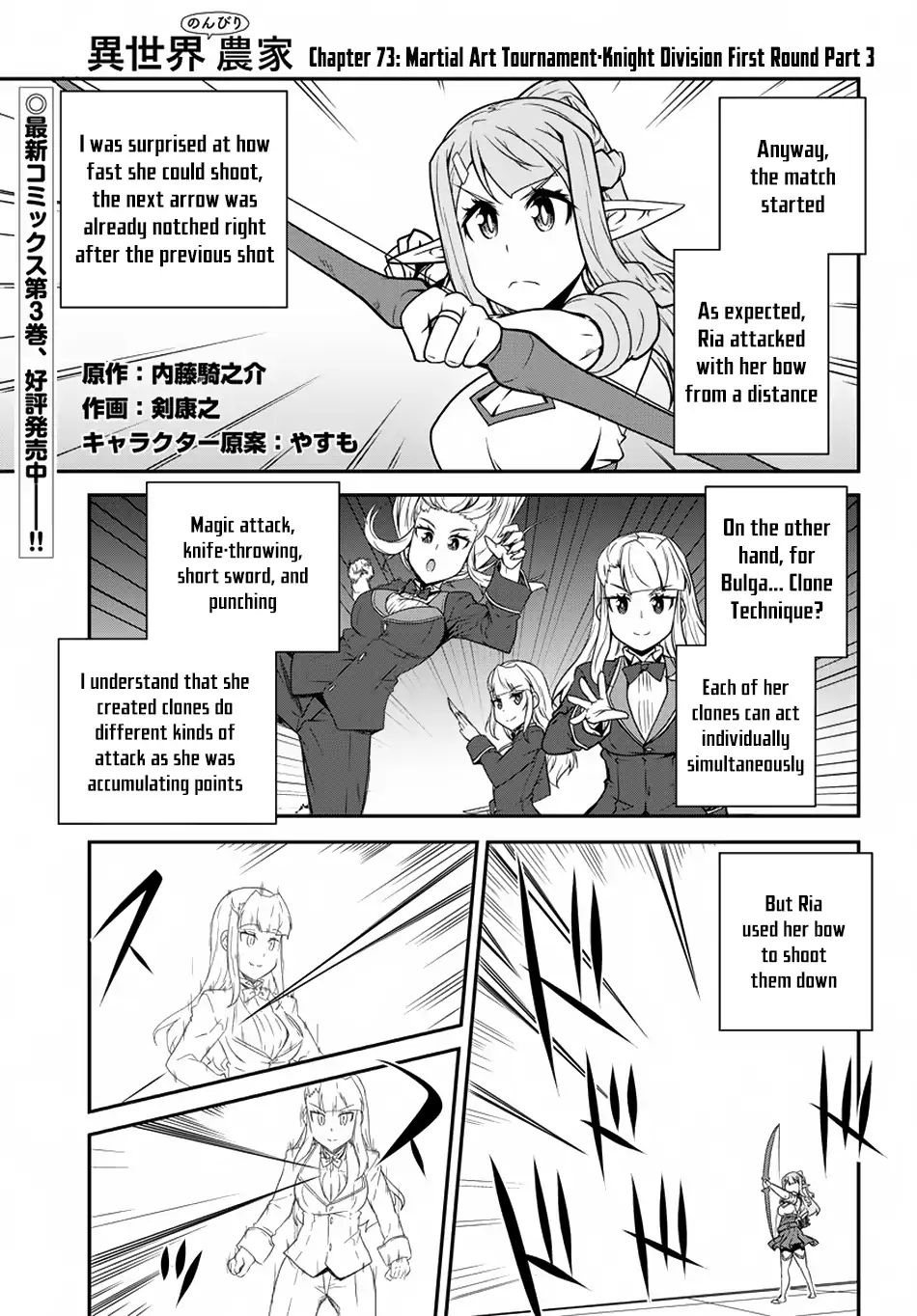 Isekai Nonbiri Nouka - Chapter 75: Martial Art Tournament - Knight Division First Round Part 3