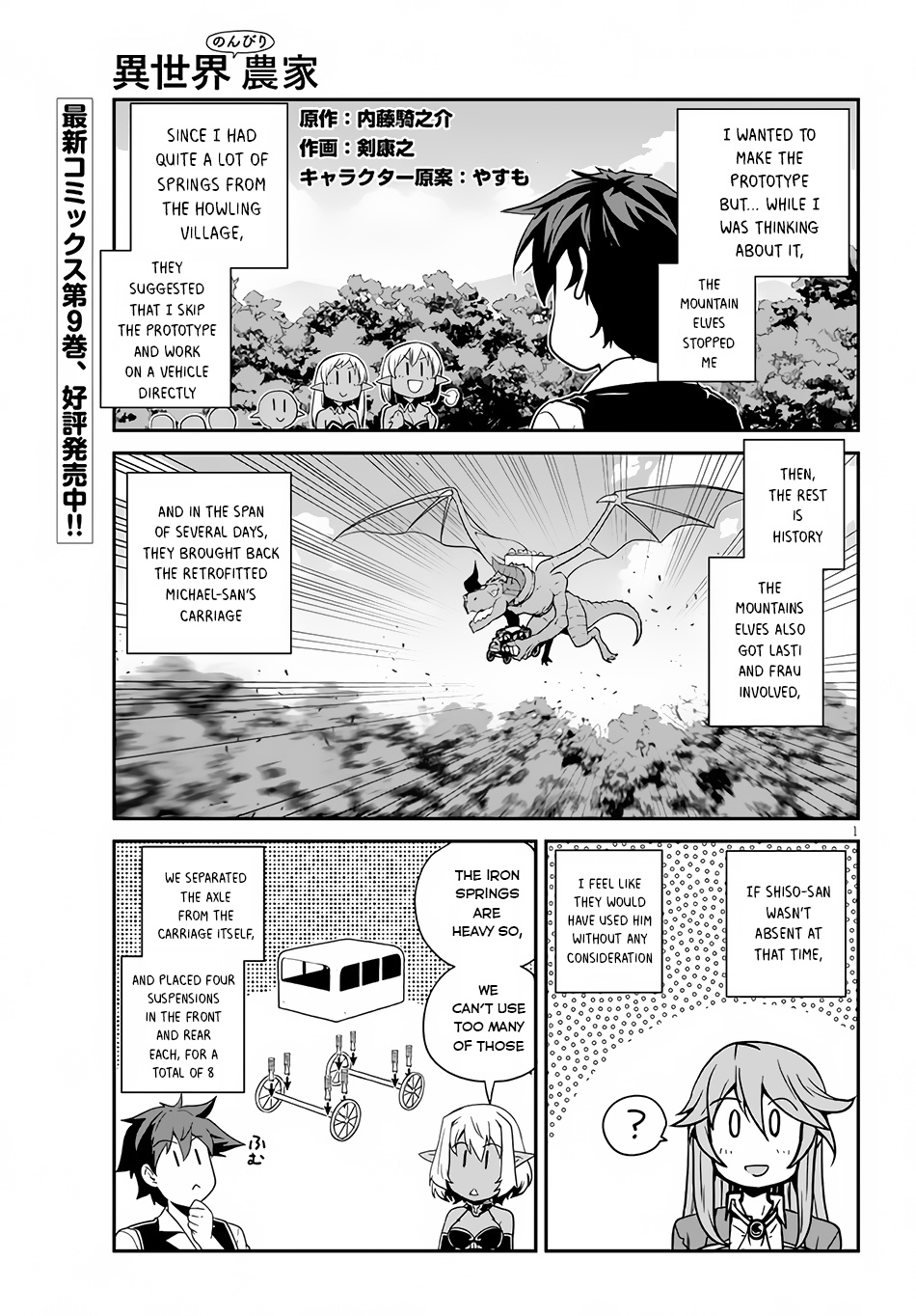 Isekai Nonbiri Nouka - Chapter 203