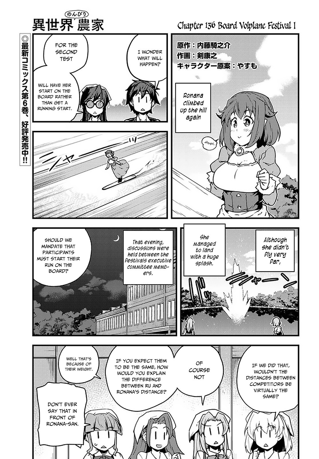 Isekai Nonbiri Nouka - Chapter 136: Board Volplane Festival (1)