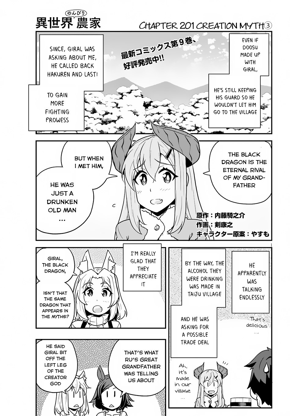 Isekai Nonbiri Nouka - Chapter 201: Creation Myth (3)