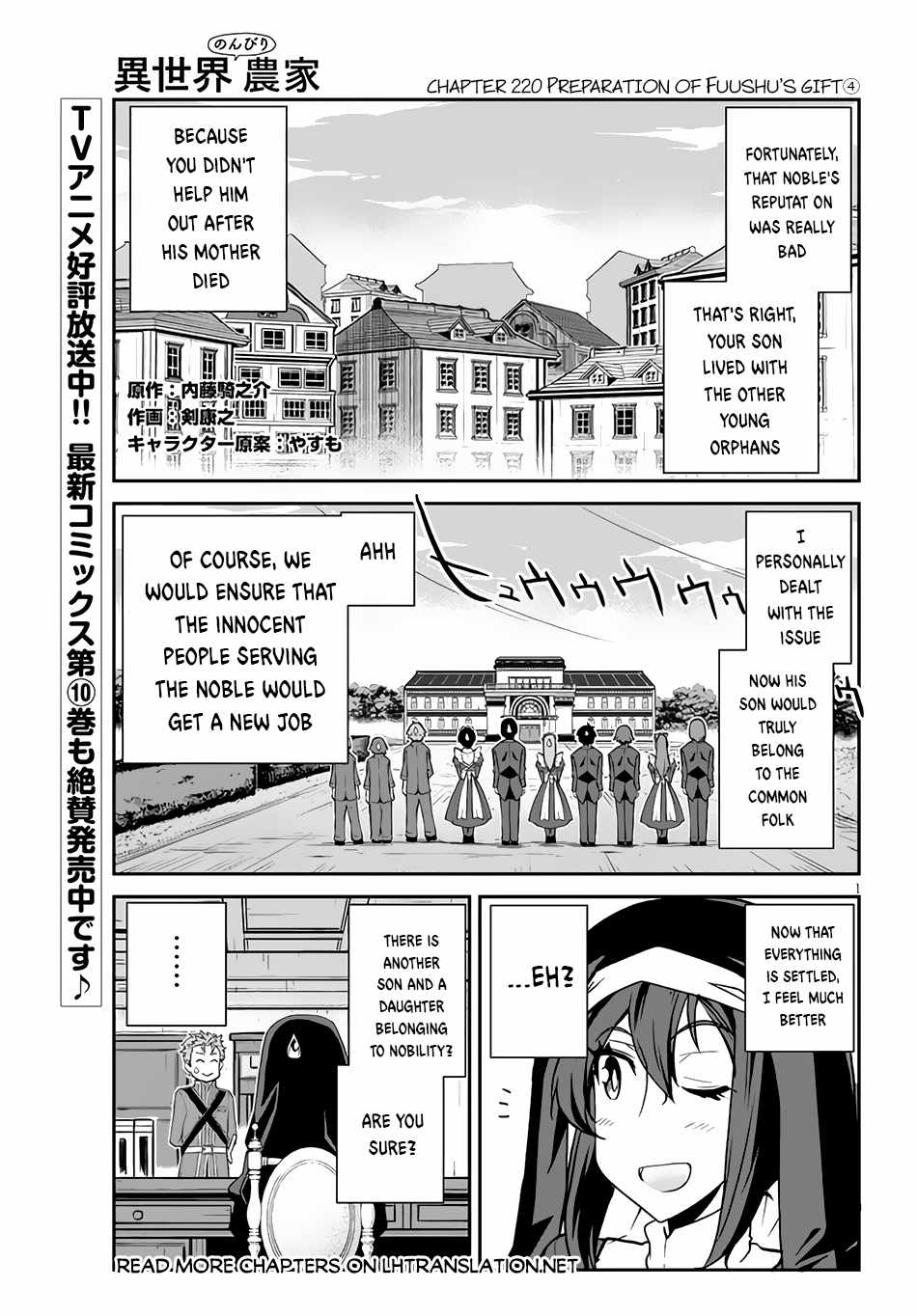 Isekai Nonbiri Nouka - Chapter 220