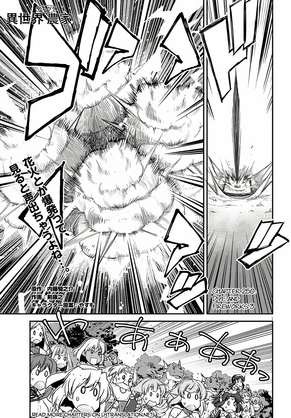 Isekai Nonbiri Nouka - Chapter 250: Dye And Fireworks (3)