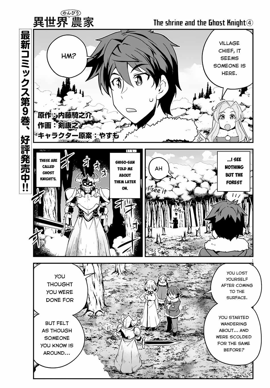 Isekai Nonbiri Nouka - Chapter 194