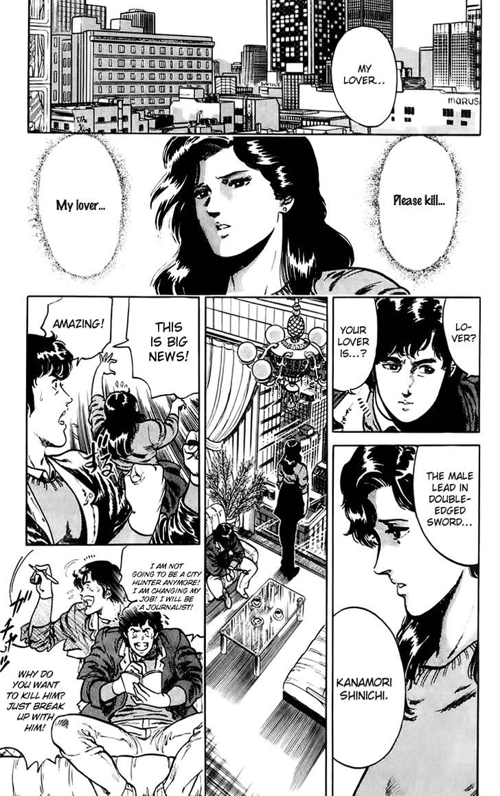 Tenshi No Okurimono - Vol.1 Chapter 5 : City Hunter - Double Edge