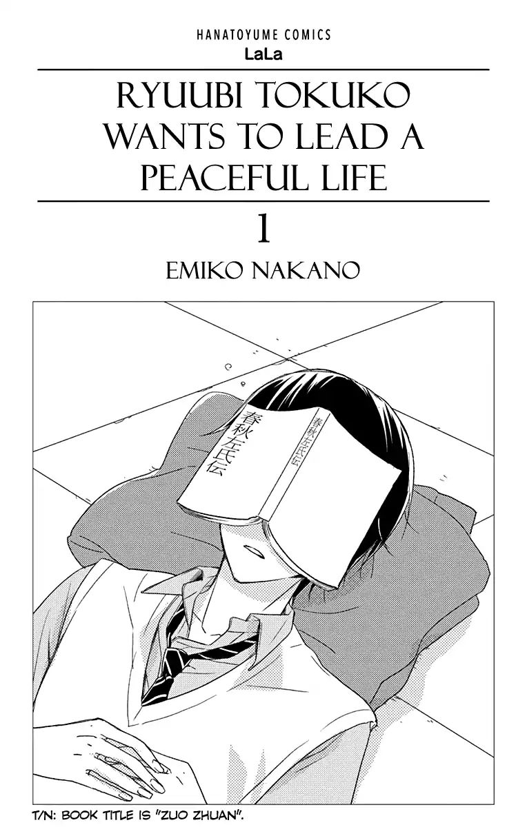 Ryuubi Tokuko Wants To Live Quietly - Vol.1 Chapter 1