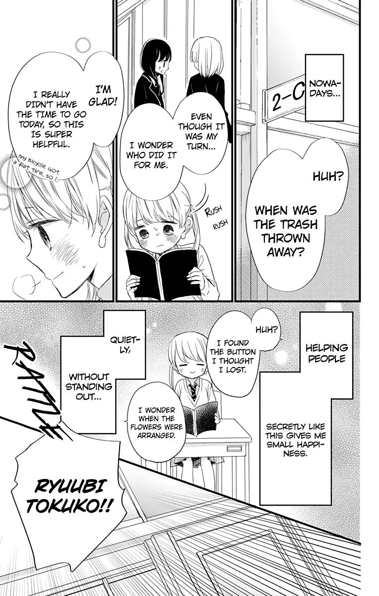 Ryuubi Tokuko Wants To Live Quietly - Vol.1 Chapter 1