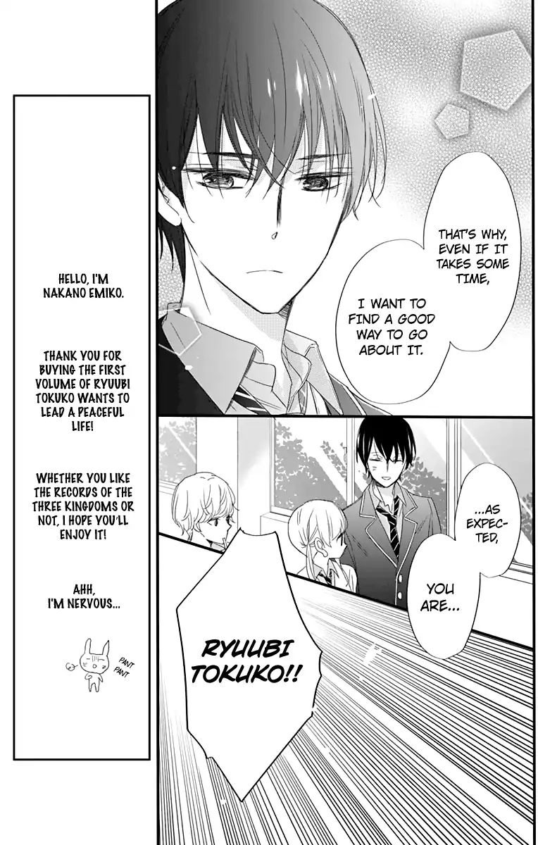 Ryuubi Tokuko Wants To Live Quietly - Vol.1 Chapter 1