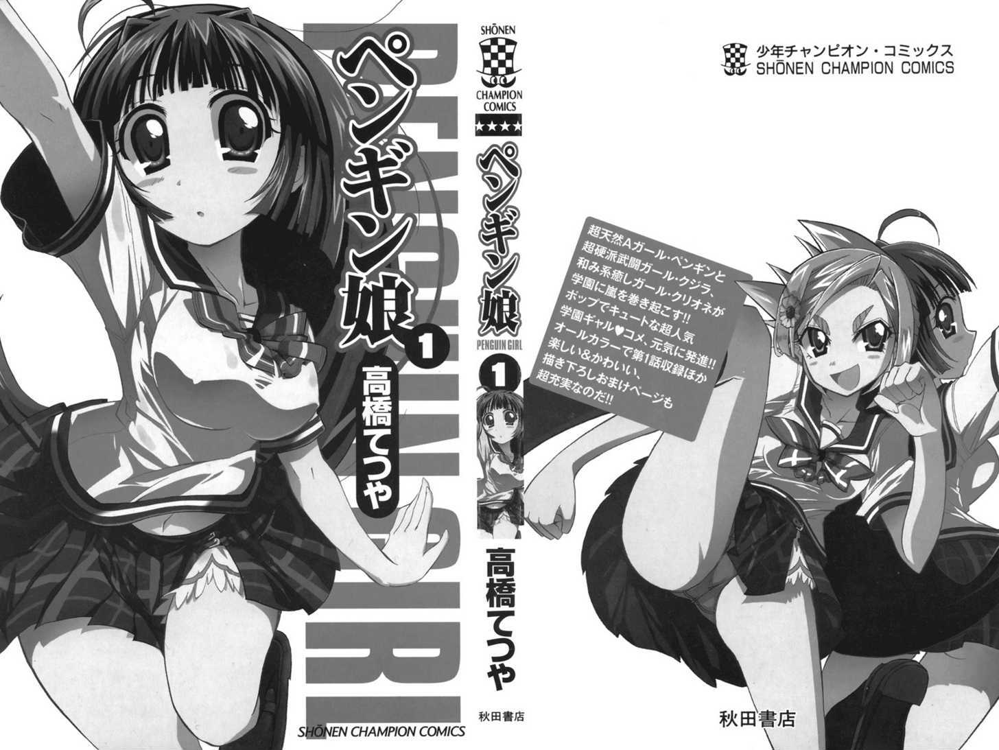 Penguin Musume - Vol.1 Chapter 1 : [Includes Chapters 1-5, See Forum Thread For Chapter Names]