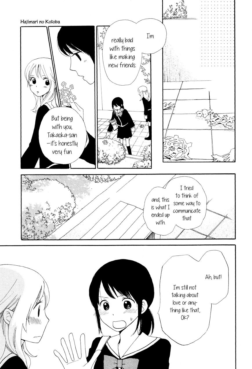 Mainichi No Tomodachi - Chapter 3 : Hajimari No Kotoba