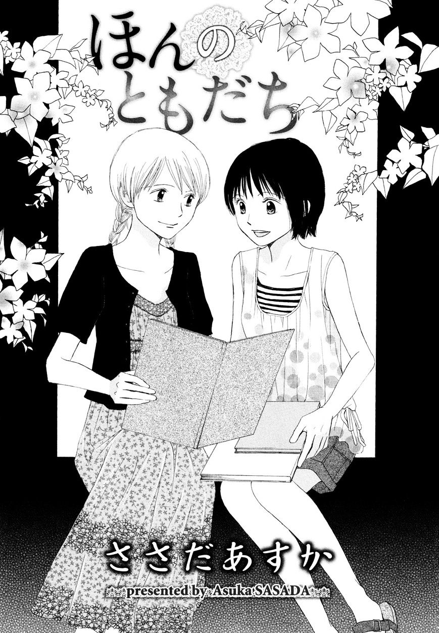 Mainichi No Tomodachi - Chapter 4 : Hon No Tomodachi