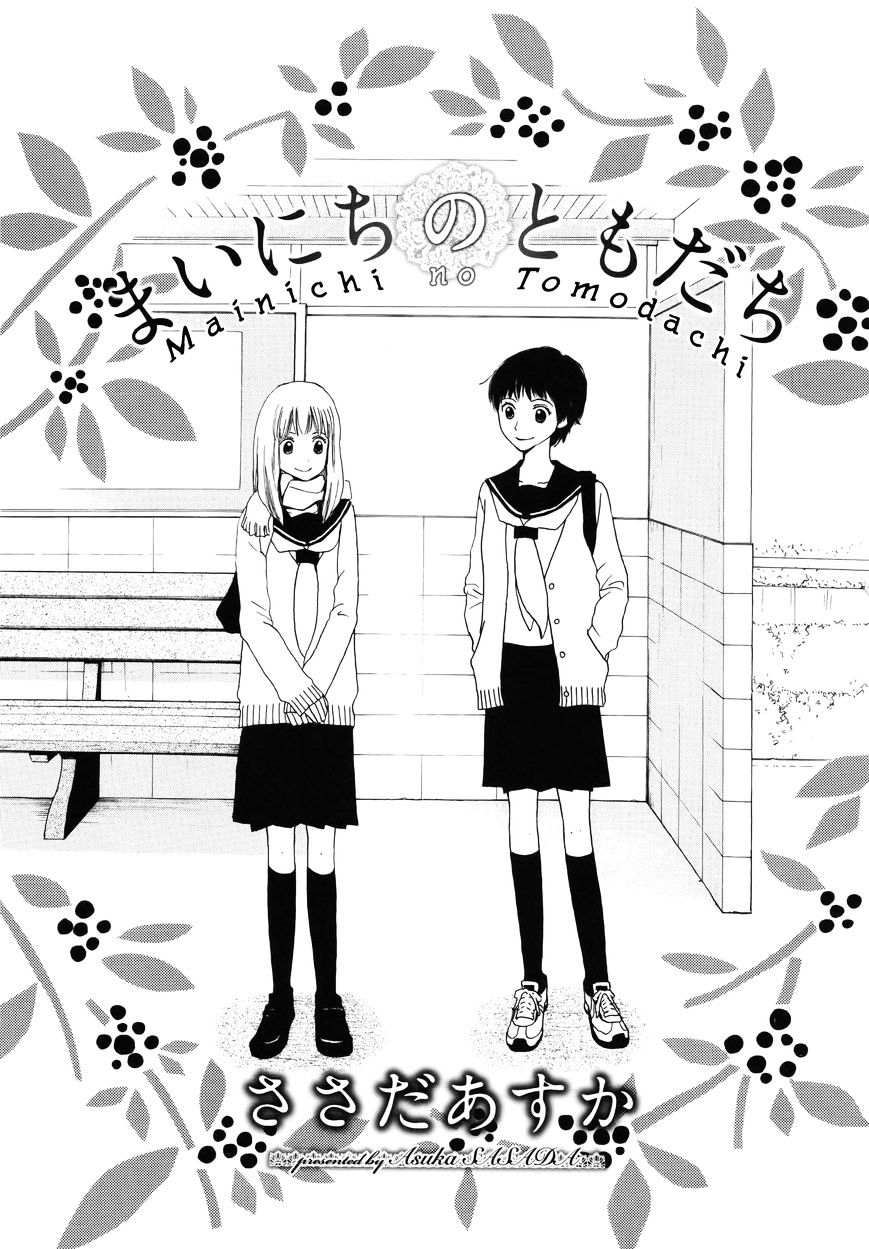 Mainichi No Tomodachi - Chapter 5 : Mainichi No Tomodachi