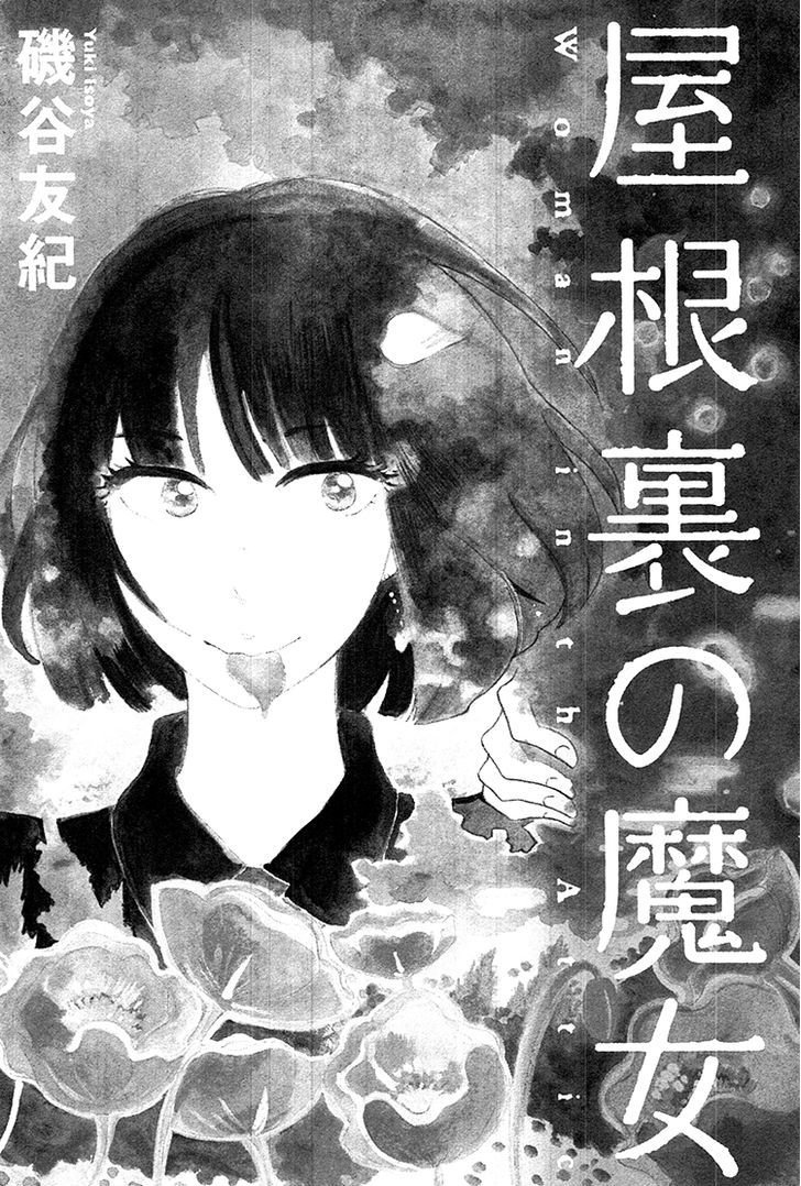 Yaneura No Majo - Vol.1 Chapter 1