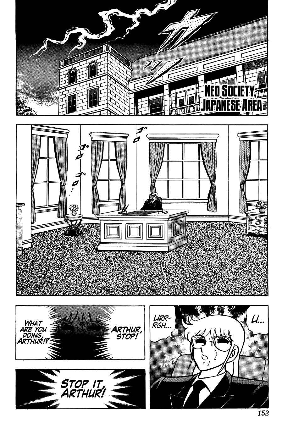 Silent Knight Shou - Vol.1 Chapter 4: The Dreadful Proof Of Loyalty