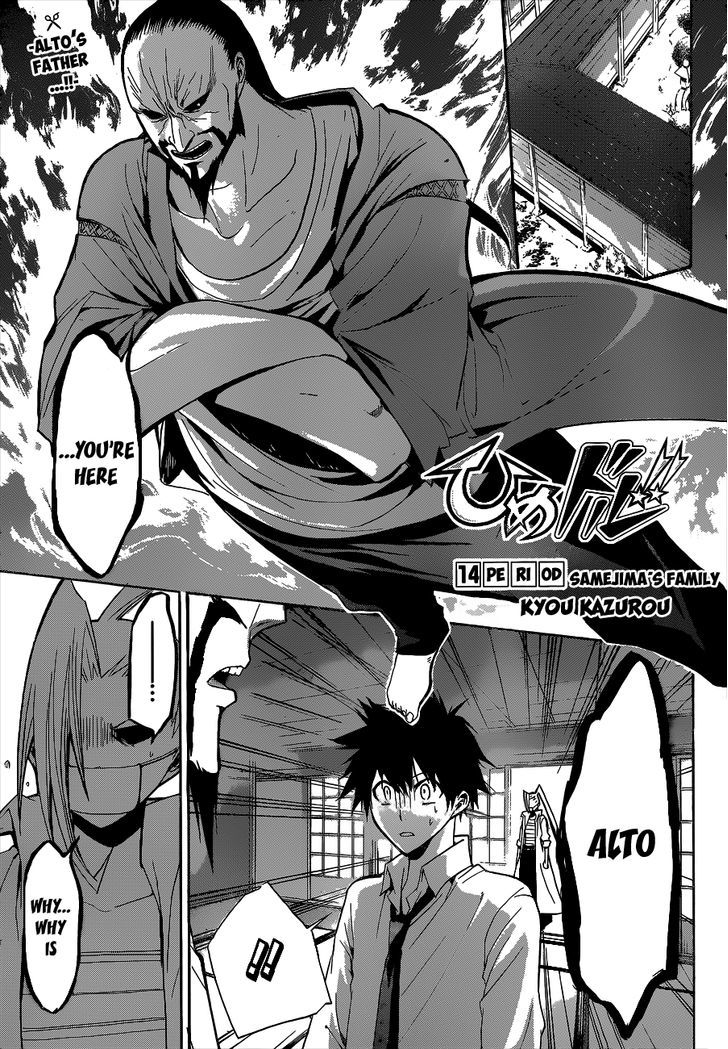 Himedol!! - Chapter 14 : Samejima S Family