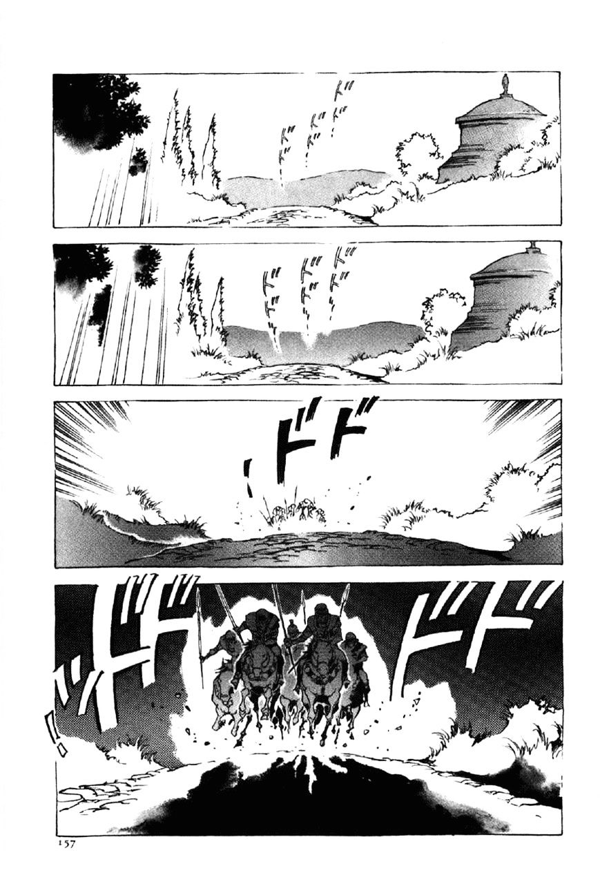 Waga Na Wa Nero - Chapter 13 : Great Fire