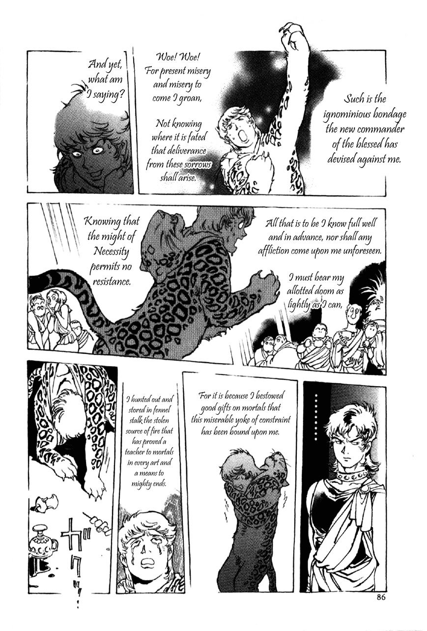 Waga Na Wa Nero - Chapter 11 : Nero Vs. Paulus