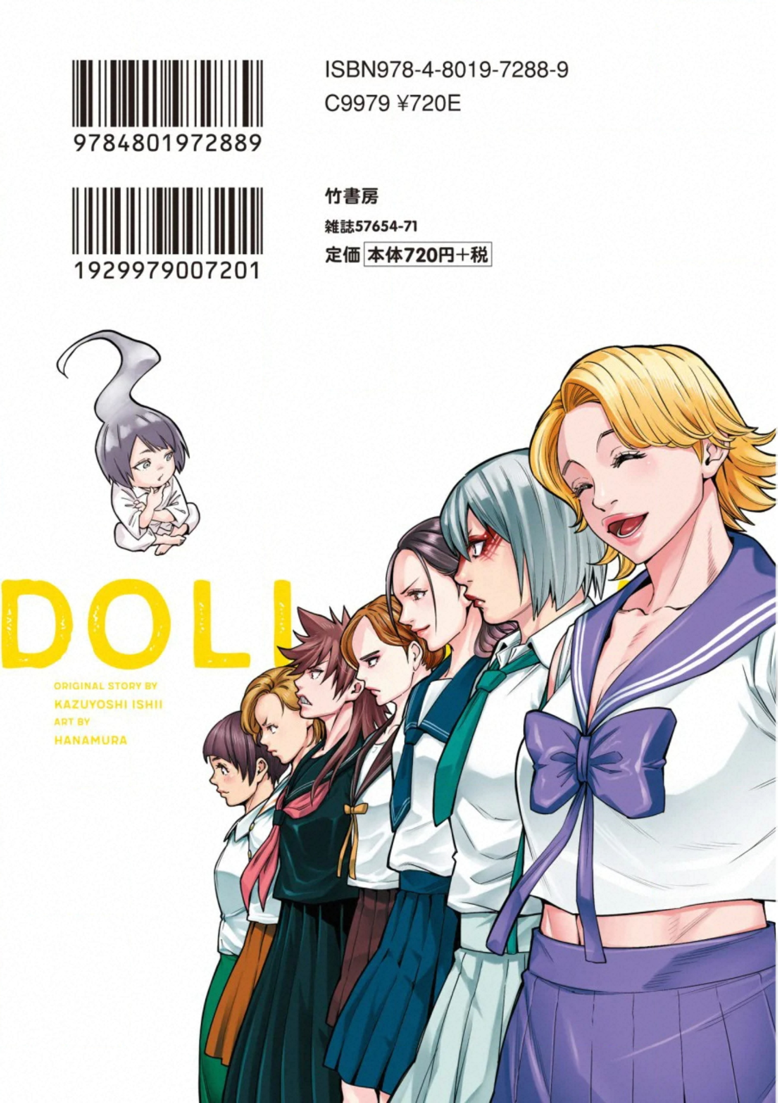 Doll-Kara - Vol.7 Chapter 41.5: Extras