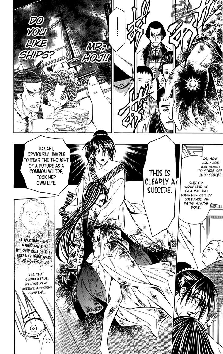 Rurouni Kenshin Uramaku - Honoo O Suberu - Chapter 1 : To Rule Flame